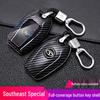 Southeast DX7 A5 Wing Dance Luxury Car Remote Protective Key Cover