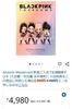 [USED] BLACKPINK Blackpink Face Mask 7-pack with Trading Card