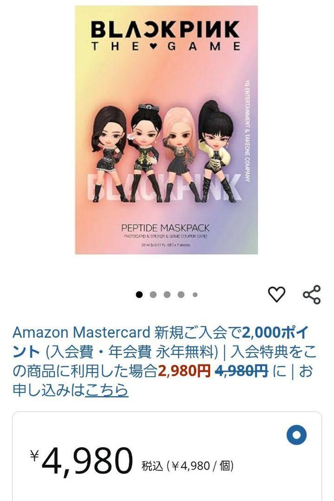 [USED] BLACKPINK Blackpink Face Mask 7-pack with Trading Card