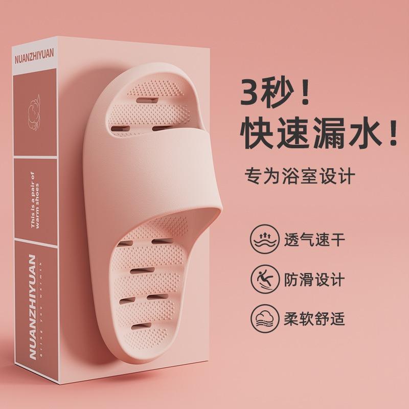 Warm edge slippers women summer hollow leakage bathroom bath non-slip indoor home cool slippers