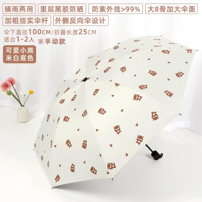 Dual-Purpose Umbrella for Girls, Foldable, Stylish, Compact, Portable, Automatic Sunshade, Sun Protection, Uv Protection, Sun Umbrella