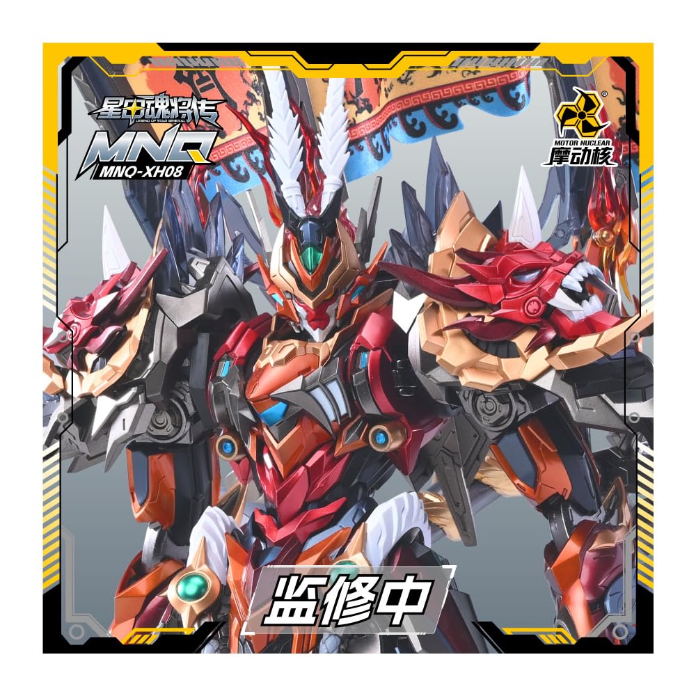 MOTOR NUCLEAR "Seikokonshoden" MNP XH08 Heavenly Brave Star, Equal to the Heavens, Son Goku, ABS & Alloy Painted Movable Figure