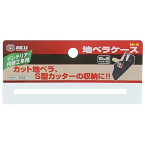 SK11 (SK11) Spatula Case for Cutting Spatulas and S-Shaped Cutter Storage, NI-9