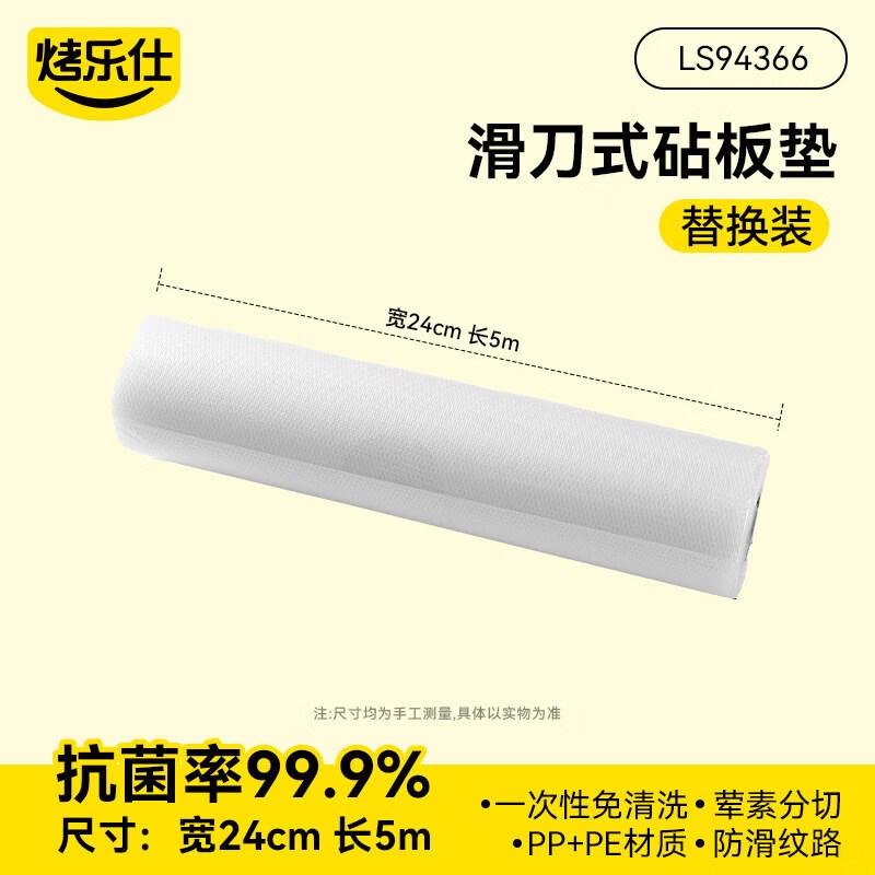 Qiwei Disposable Antibacterial Cutting Board Mat