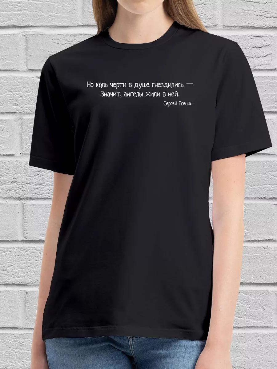 

T-shirt But if devils nested in the soul L