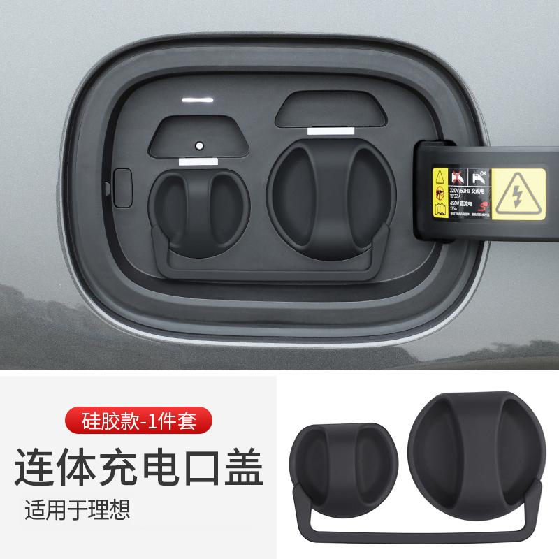 For Li LiXiang L6 L7 L8 L9 Leading Ideal Car Magnetic Silicone Charging Port Protection Cover Waterproof Anti-dust Cover