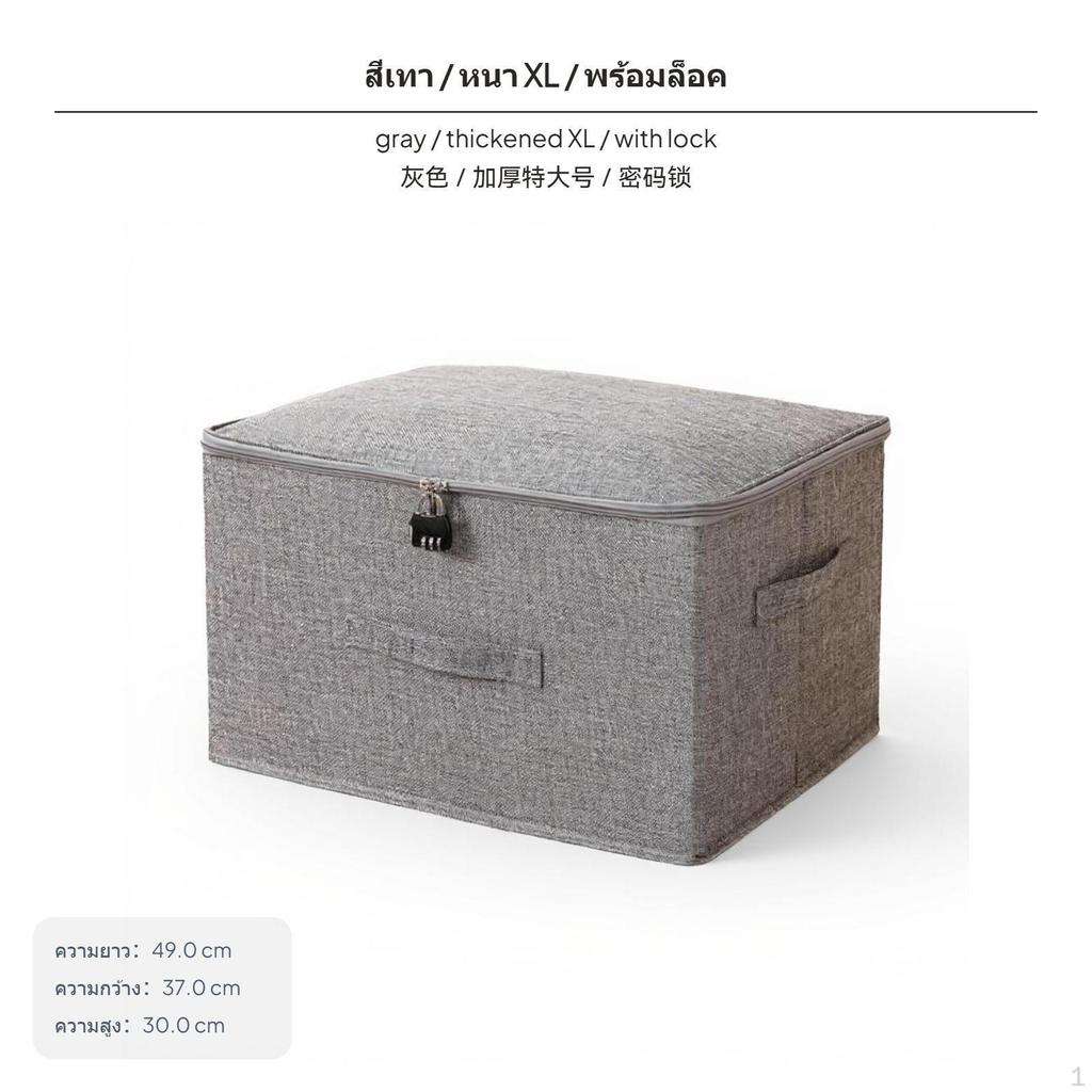 Foldable Fabric Storage Box with Combination Lock, Privacy Protection Organizer, MultiSize