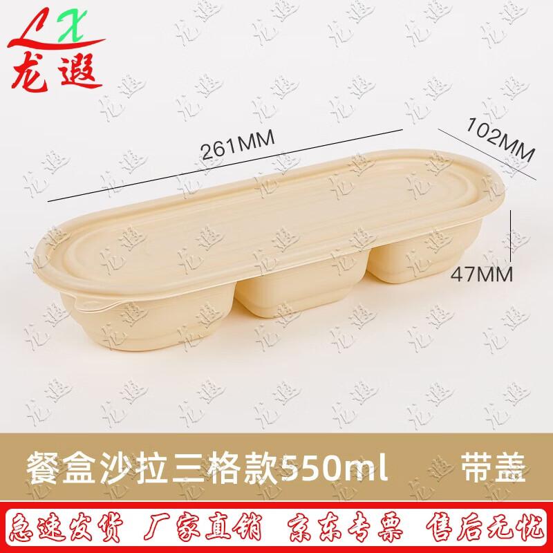 Eco-Friendly Corn Starch Disposable Meal Containers