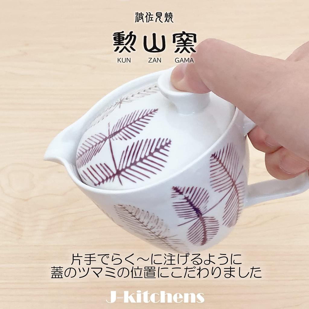 Made in with Tea for One to Two Purple Leaf Microwave and Dishwasher Safe J-kitchens Hasami-yaki Teapot, Japan, Strainer, 240ml, Large, People,