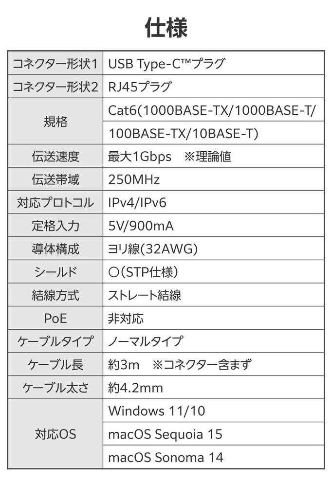 Elecom To LAN Conversion with MAC Address USB-C Cable, CAT6, Changer, 3m, Black, ECLD-CL1G30BK