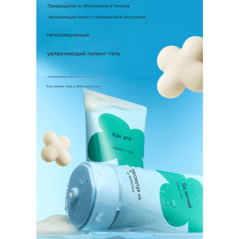 MIMO by MAMONDE Mint-AHA Peeling Gel (100ml)