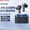 Newmine ANC01 AI Real-time Translation Earbuds