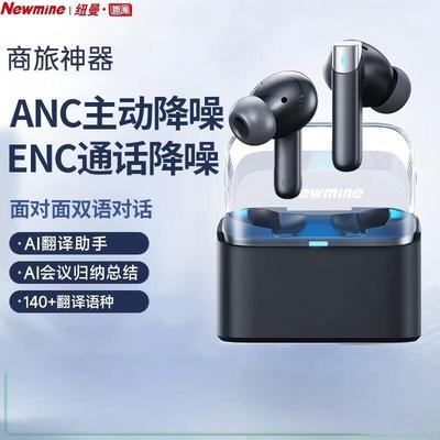 Newmine ANC01 AI Real-time Translation Earbuds