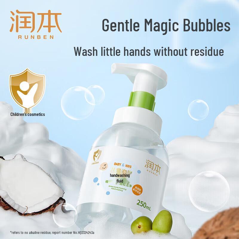 RUNBEN Children's Foaming Hand Soap