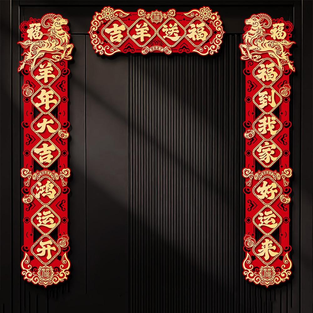 Non-woven 2027 Sheep Year Couplets Traditional Flocking Door Couplet Kit Festival