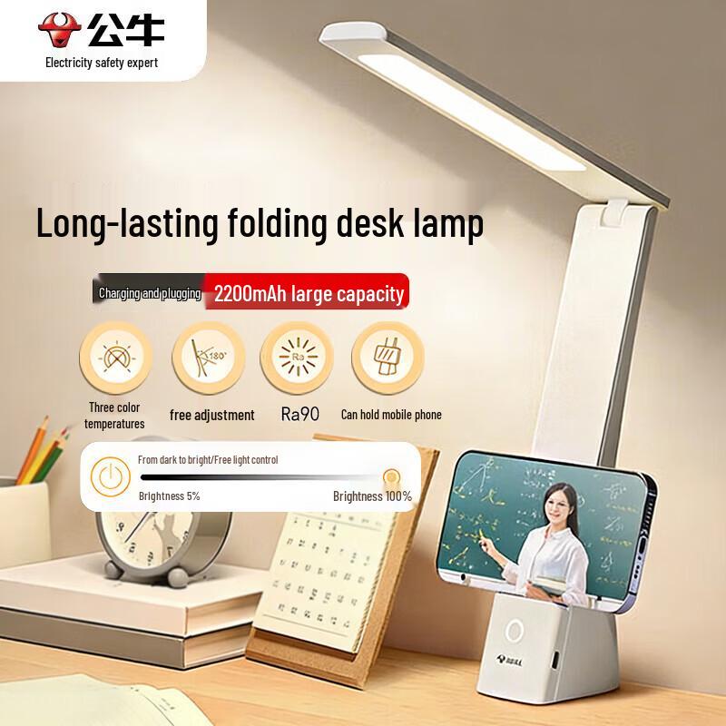 

BULL Smart Eye Protection Desk Lamp
