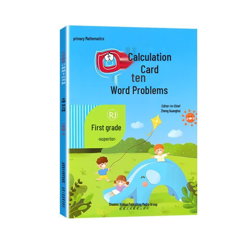 Primary School Math Practice Worksheets - Oral Calculation & Application Problems