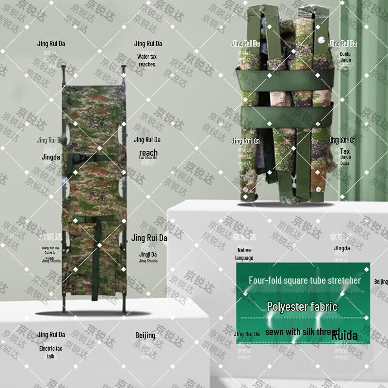 Jing Ruidan Four-Fold Portable Rescue Stretcher