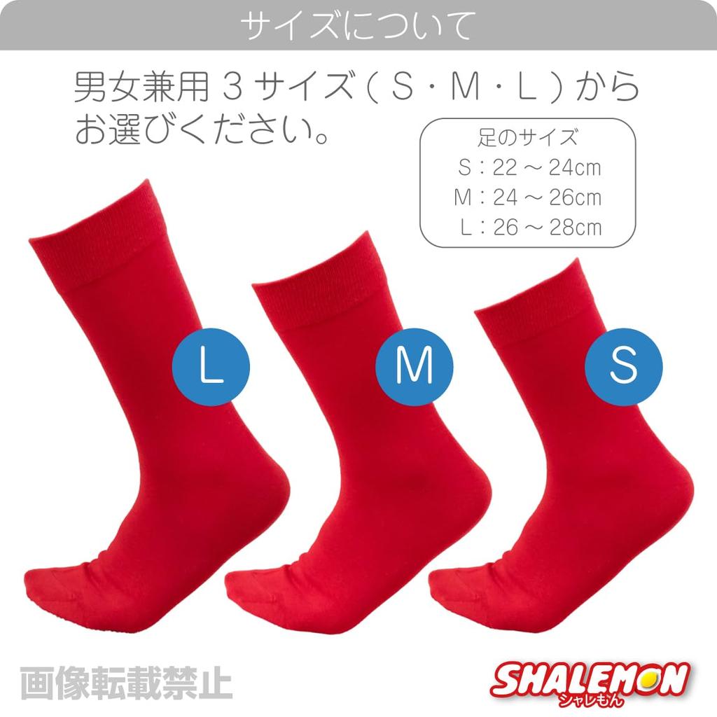 [Charemon] [Banzai Man] [Red Socks] [S]