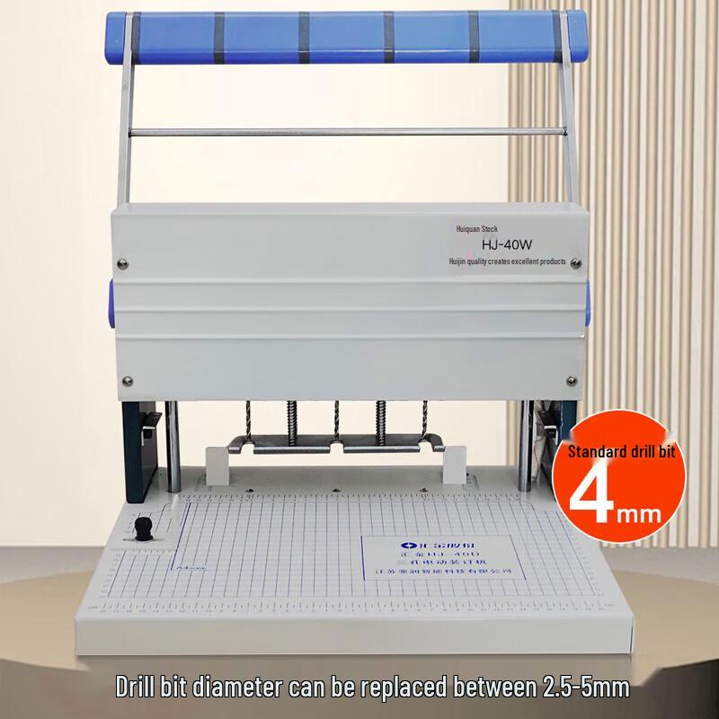 Huijin Three-Hole Electric Punch Machine CN plug (adapter included)