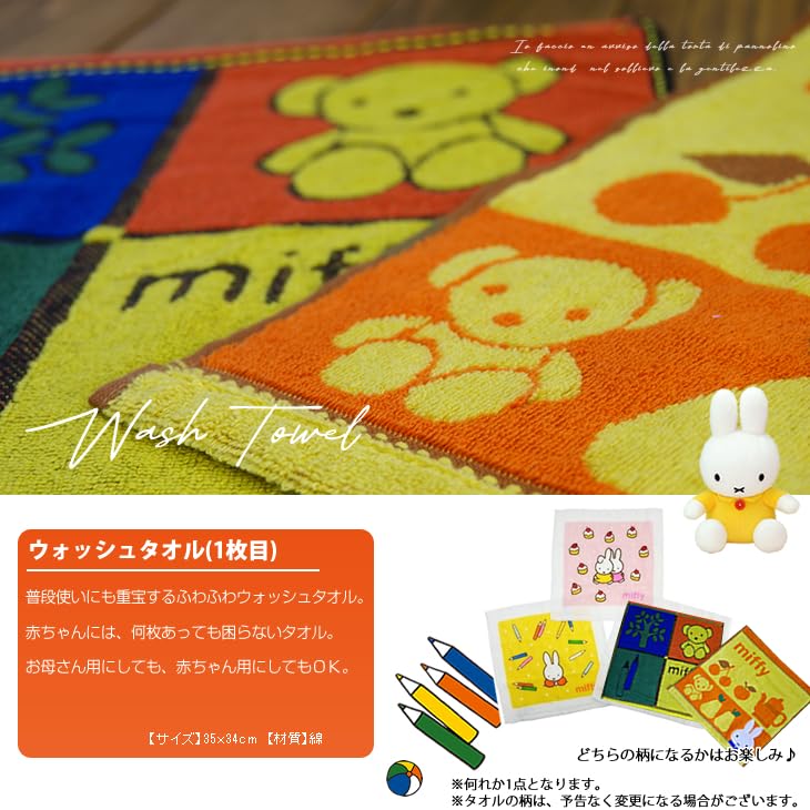 Miffy Diaper Cake, 3-tier, Baby Shower Gift Set for Boys and Girls, Plush Toys, Towels, Popular On Amazon, 2-tier (Pampers Tape Type, Small Size)