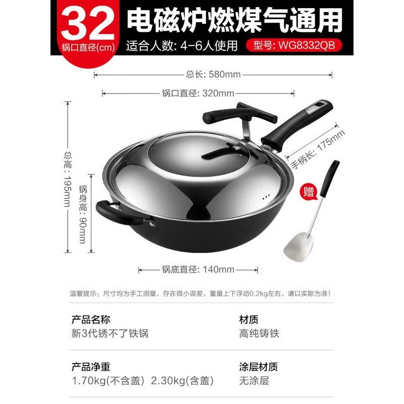 

ASD 32cm Flat-Bottom Enamel Cast Iron Wok