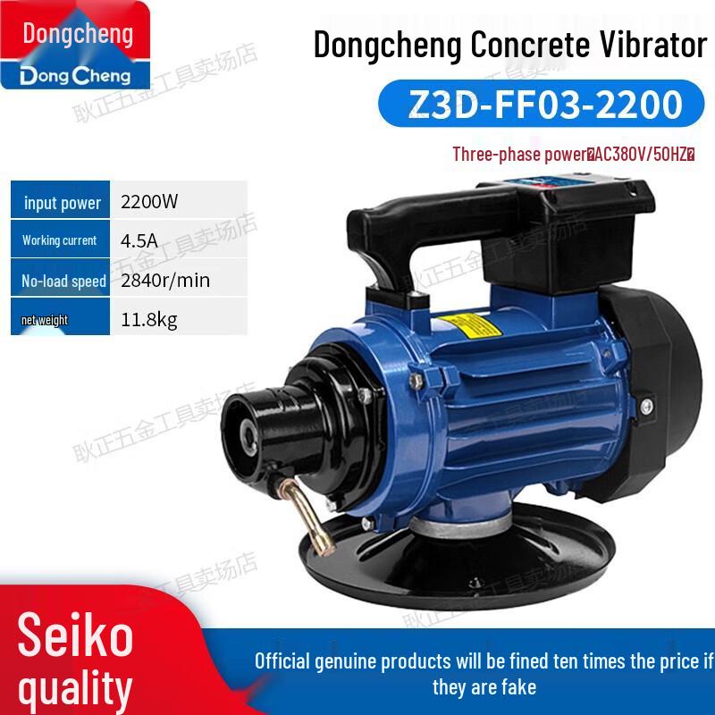 Ручной вибратор для бетона Dongcheng Z3D-FF03-2200 2200 В, штепсель CN (адаптер в комплекте)