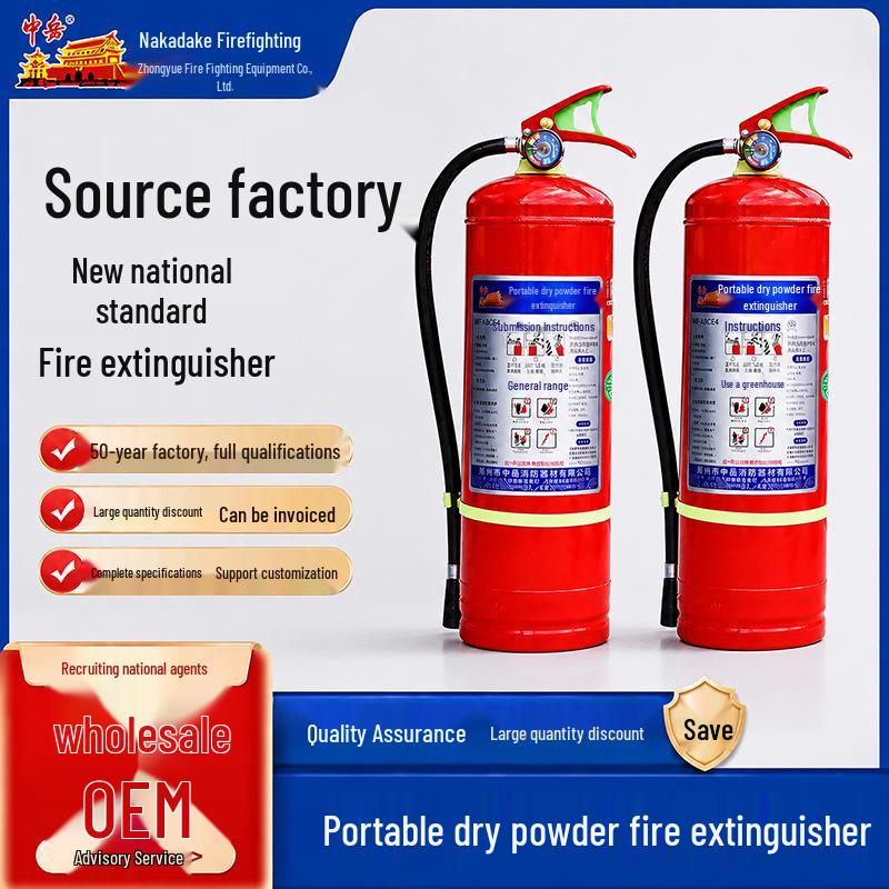 Zhongyue Fire Extinguisher: 1-8kg Dry Powder for Home, Commercial, or Vehicle Use