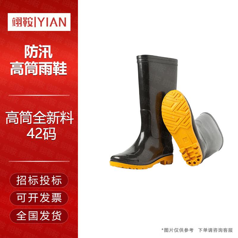 Yi An High-Tube Flood Control & Rescue Rain Boots
