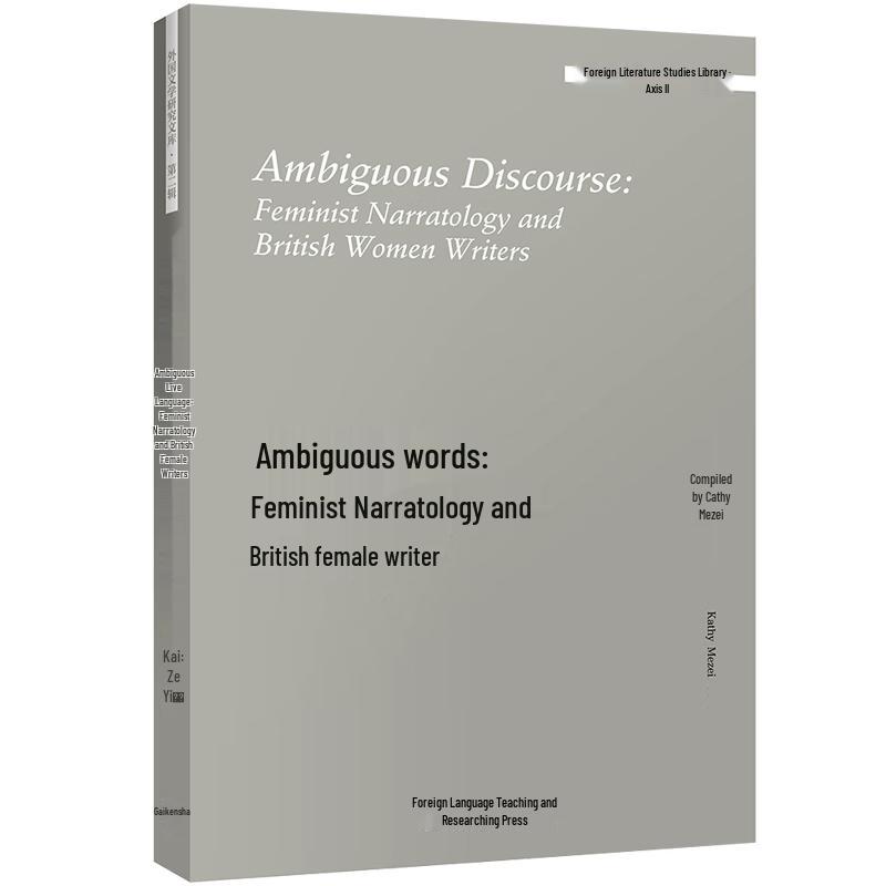 Foreign Literature Research Library: Second Series