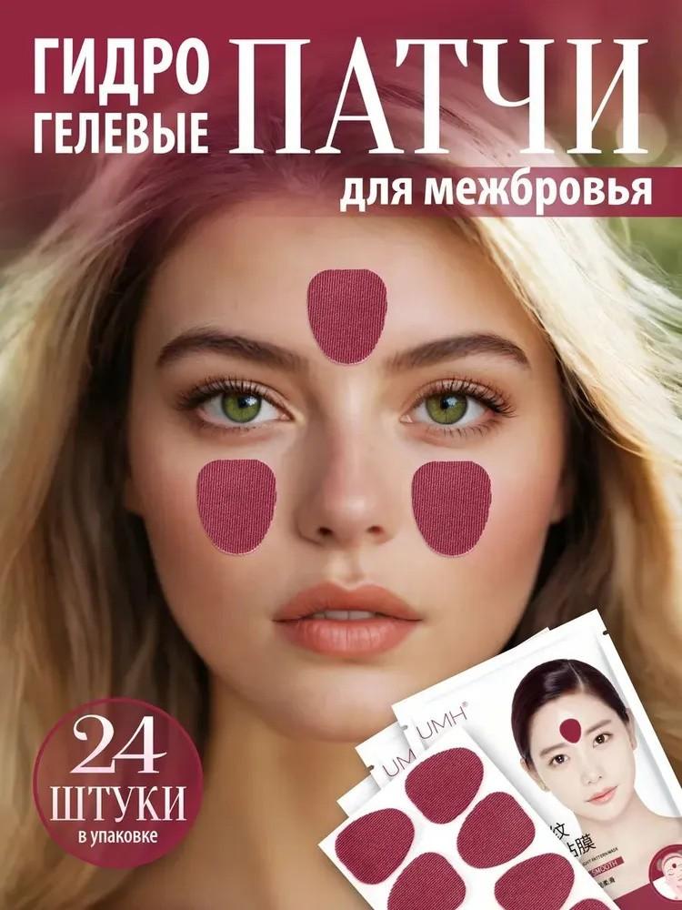 

Увлажняющая и уменьшающая морщины на лбу и носогубные складки маска для ухода за лицом One Size винный