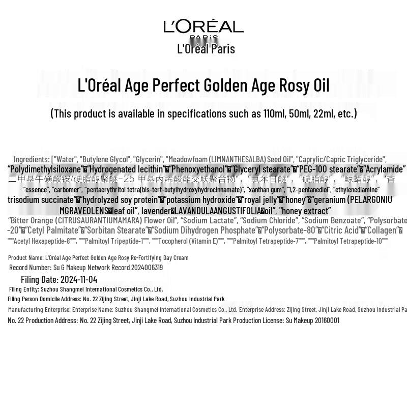 L'Oreal Age Perfect Honey Collagen Firming Lotion