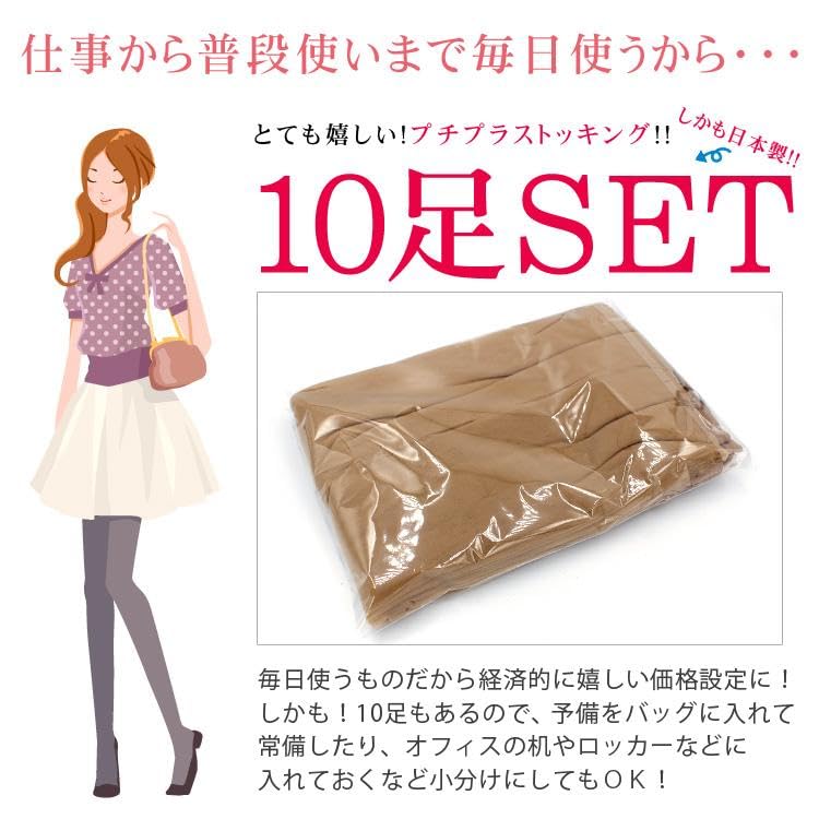 Bulk 10 Made In Large Reinforced Cross FM10P Nude [M&M Socks] Stockings, Pantyhose, Purchase, Pairs, Japan, Sizes, M, L, LL, XL, 3L, Antibacterial,