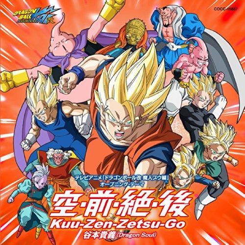 

TV Anime Dragon Ball Kai Majin Buu Opening Theme