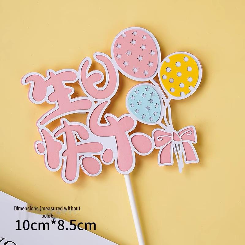 Creative Balloon Bow Cake Decoration for Baby Birthday