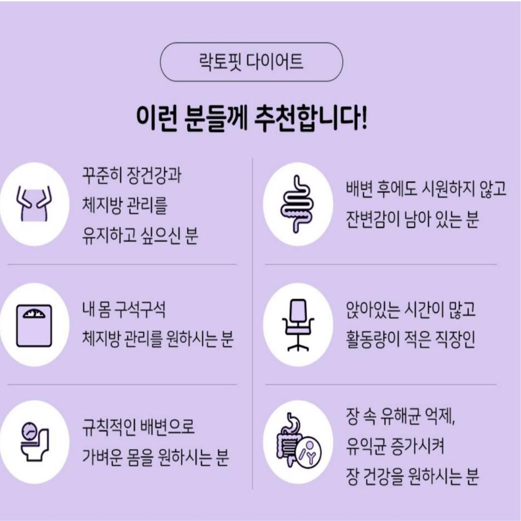 [LACTOFIT] Diet Probiotics 60 Sticks