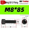 Grade 12.9 Full Thread Hex Socket Head Cap Screws - M3-M14 Black Cylindrical Bolts for Maker Accessories