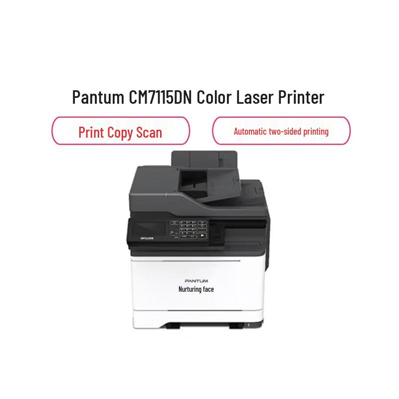 Pantum CM7115DN A4 Color Laser Multifunction Printer CN plug (adapter included)