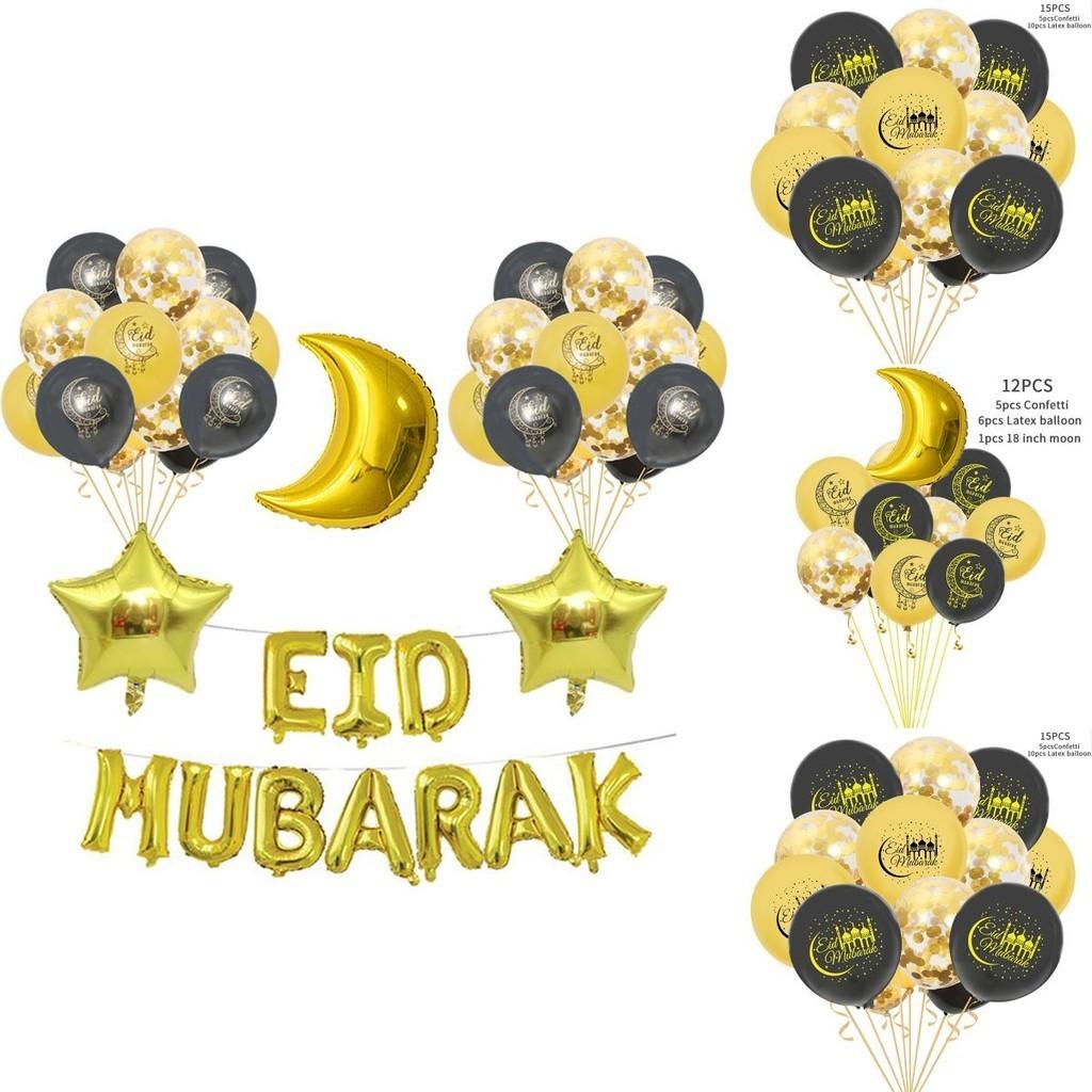 Elegant Eid Ramadan Mubarak Letter Foil Balloon Set For Memorable Home Decor