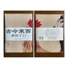 Ito Jakuchu "Rising Sun Rooster" Ukiyo-e Tenugui (Japanese Hand Towel) - Approx. 90x35cm, Made in Japan, 100% Cotton Tokka, Reactive Dye Nassen Print
