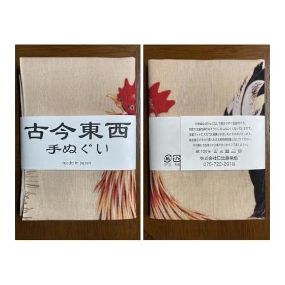 Ito Jakuchu "Rising Sun Rooster" Ukiyo-e Tenugui (Japanese Hand Towel) - Approx. 90x35cm, Made in Japan, 100% Cotton Tokka, Reactive Dye Nassen Print
