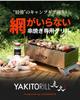YAKITORiLL Yakitori Grill Charcoal Grill for Outdoor Authentic Charcoal Grill for Skewered - Use, Camping, BBQ, Chicken.
