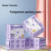 DeYou Maternity Postpartum Pads
