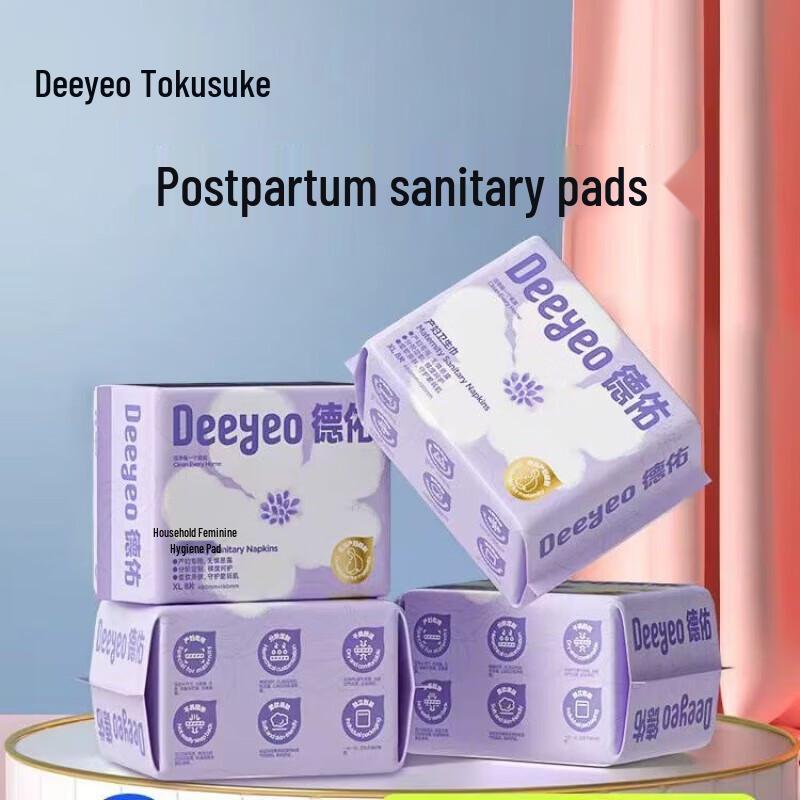 DeYou Maternity Postpartum Pads