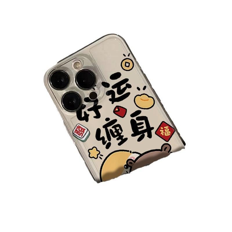 Cartoon good luck capybara suitable for iPhone16Promax mobile phone case 15 all-inclusive 14 girls 13 cute