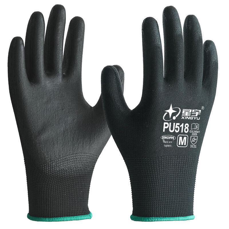 Xingyu Industrial Safety Gloves