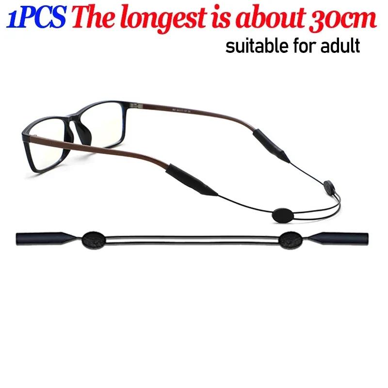 1-10pcs Universal Adjustable Eyewear Retainer Fit Sports Sunglasses Retainer Unisex Strap Safety Glasses Holder Large Round-Head