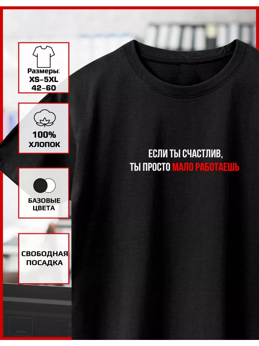 Printed T-shirt If You re Happy XL