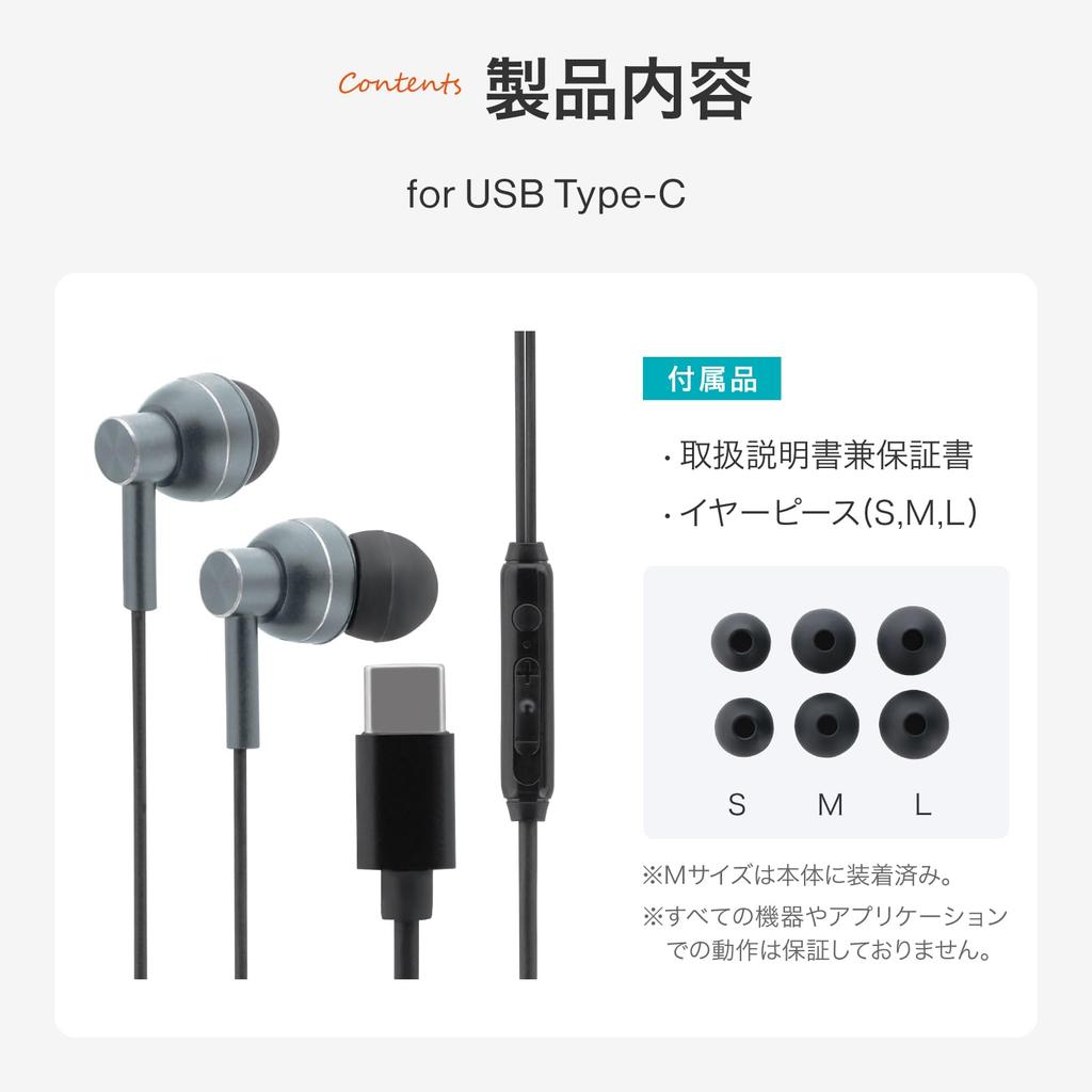 LEPLUS Earphones (with volume controlmicrophone) [Extreme Sound Range SATIN] Wired Type-C In-Ear 1.2m Gunmetal LN-TCEP03GM-SK