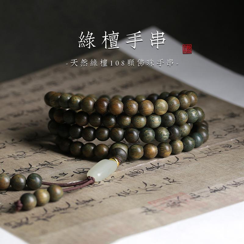 

Natural Green Sandalwood Multi-Loop Buddhist Bead Bracelet for Men108New Chinese-style bracelet with green sandalwood beads and prayer beads 6mm Green Sandalwood Bead